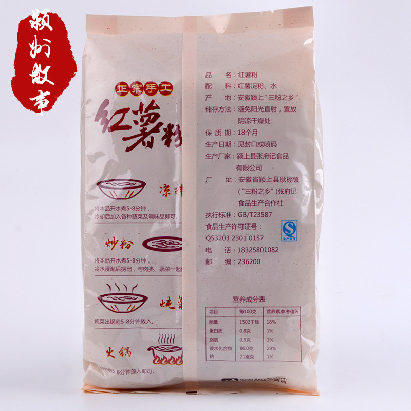 红薯粉条正宗农家手工自制粉丝山芋火锅地瓜其它干货