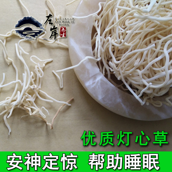 左岸清心神助安神定惊夜啼婴儿心火枕芯灯心枕头