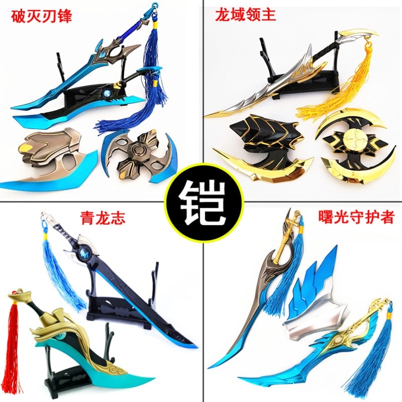 荣耀王者凯凯凯的武器周边模型英雄人物大号金属游戏