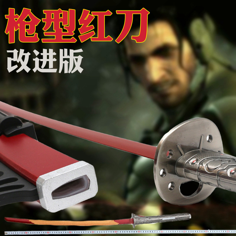 合金装备崛起复仇雷电村雨红刀cos动漫游戏武器山姆周边不开刃