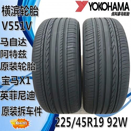 横滨优科豪马轮胎v55145r1992w红旗h5马自达阿特更换轮胎