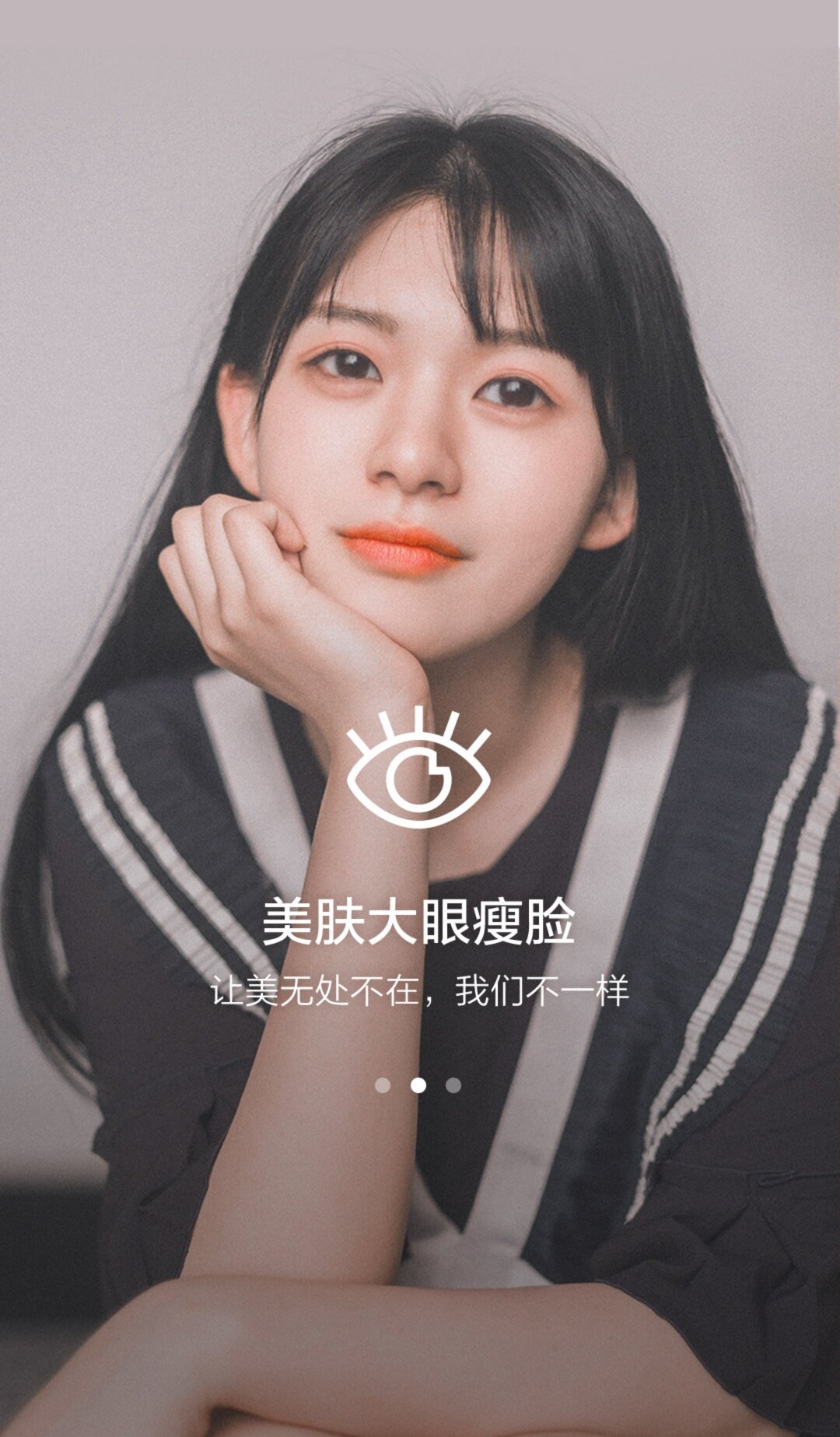 微信美颜软件 大眼瘦鼻瘦脸磨皮滤镜安卓视频通话软件插件 永久版