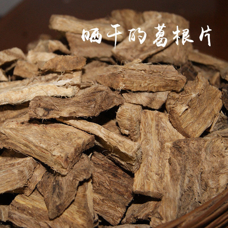 正品老葛根特级农家丁农家柴葛根干葛根野生张家界三斤葛根