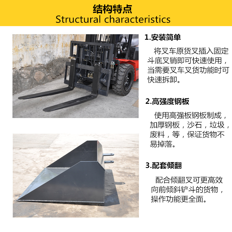 叉车铲斗制作图图片