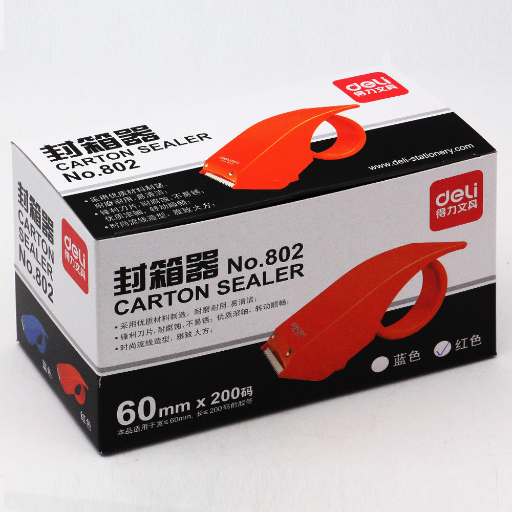 得力802封箱器大号透明胶带切割器宽胶带纸布封箱机快递打包神器 - 卓