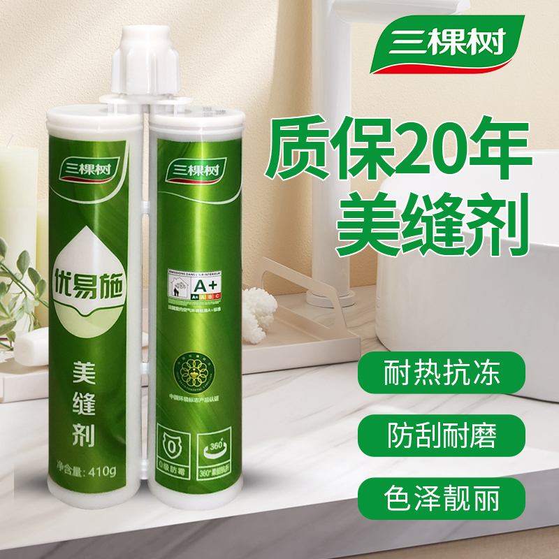 三棵树美缝剂勾缝剂美缝胶瓷砖地砖专用厨卫防水防霉真瓷胶银灰色