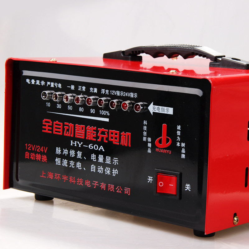 电瓶充电器12v24v大功率充满自停汽车拖拉机智能纯铜其它汽车电子用品