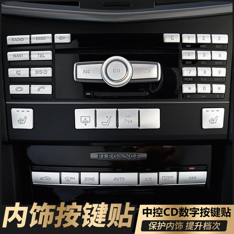 适用奔驰glk260glk300c180c200内饰改装中控cd汽车贴片