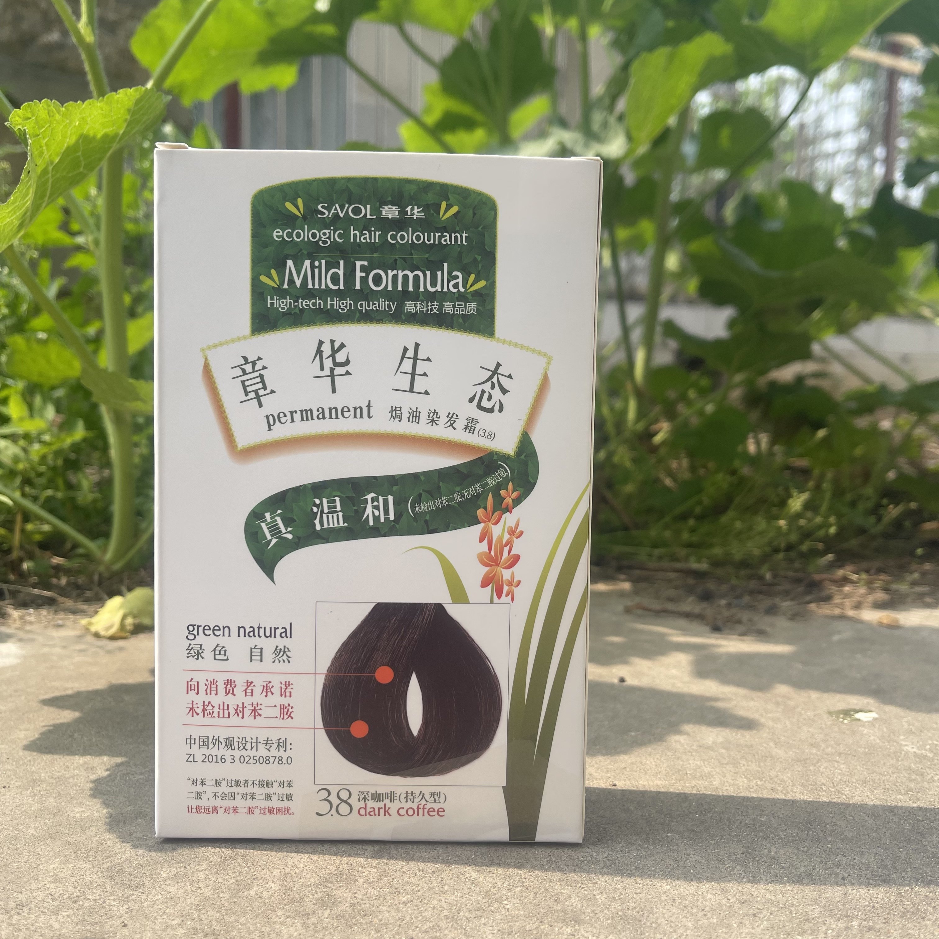 染发章华汉草焗油染发剂天然植物生态无氨抗过过敏彩染