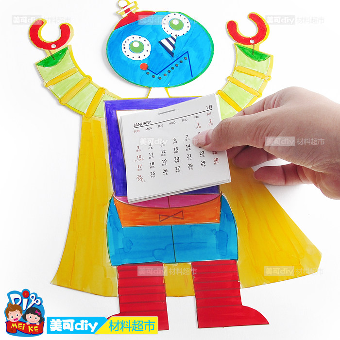 美可创意机器人日历 幼儿园自制万年历2019年日历儿童手工diy