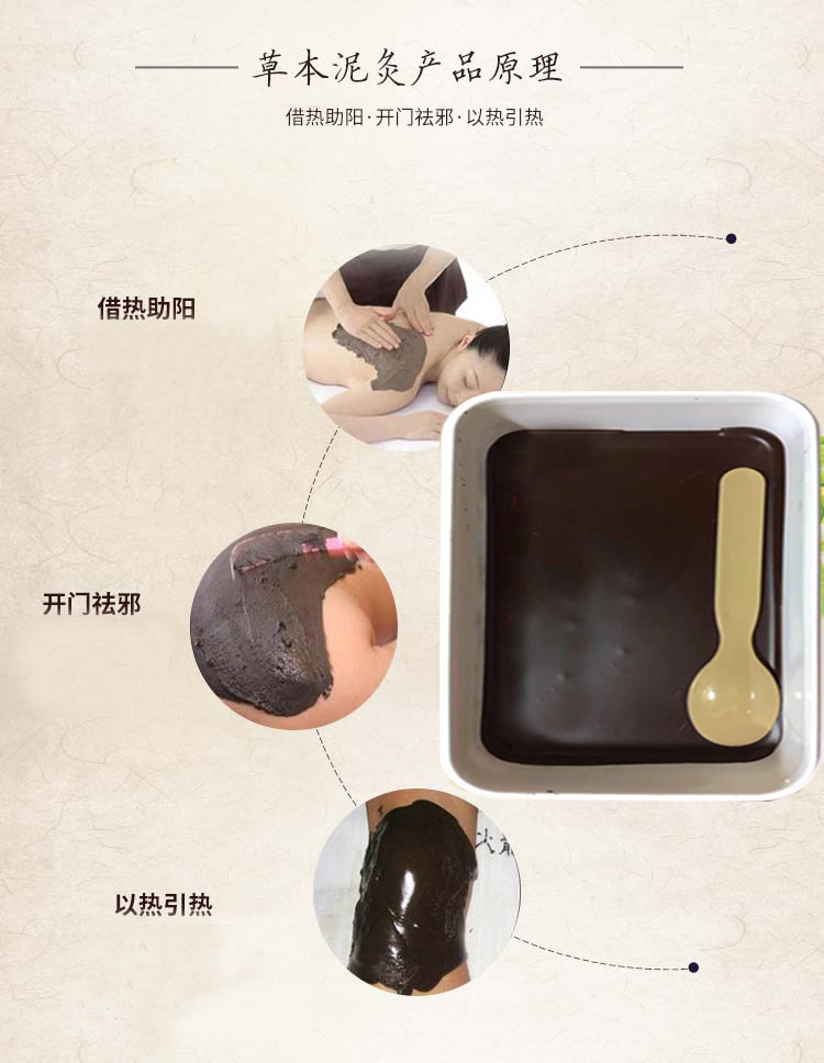 卵巢暖宫养生泥灸膜草本蜡泥药膜500克调理温暖手脚凉送保鲜膜勺