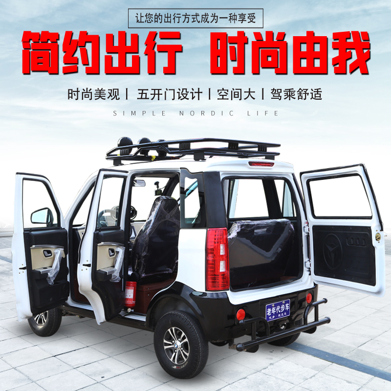 四轮摩托车成人老年人代步车吉普越野汽油四轮车全封闭助残车水冷