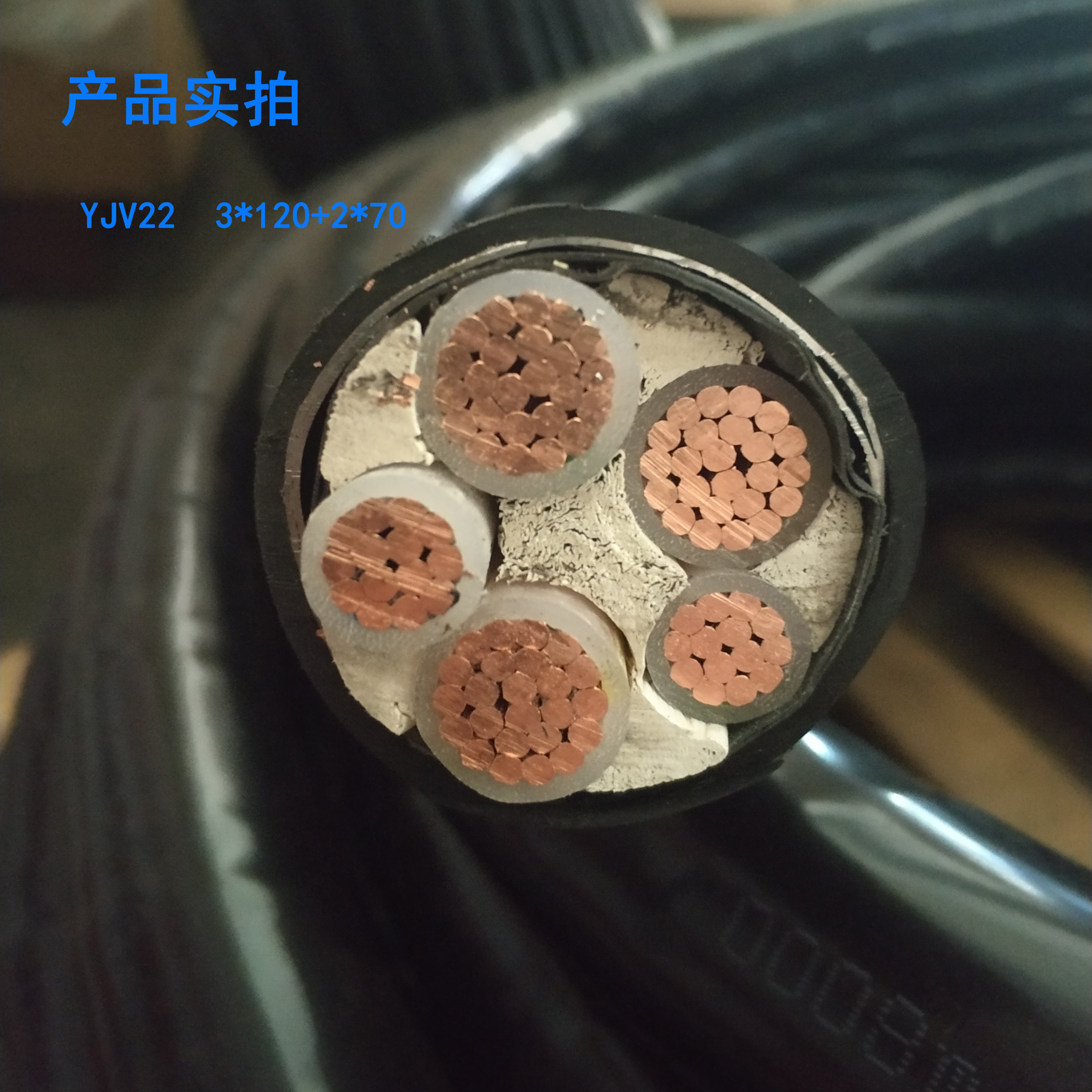 yjv国标电力电缆四芯240平方铜芯电缆缆线护套线