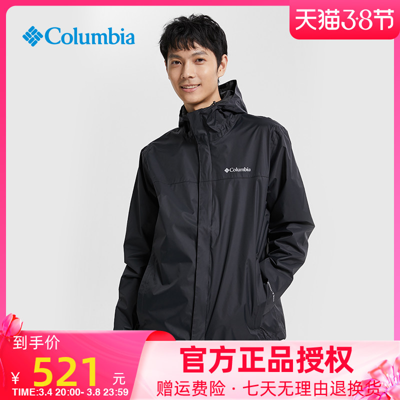 22春夏新款Columbia哥伦比亚夹克男单层时尚防水透气冲锋衣RE2433