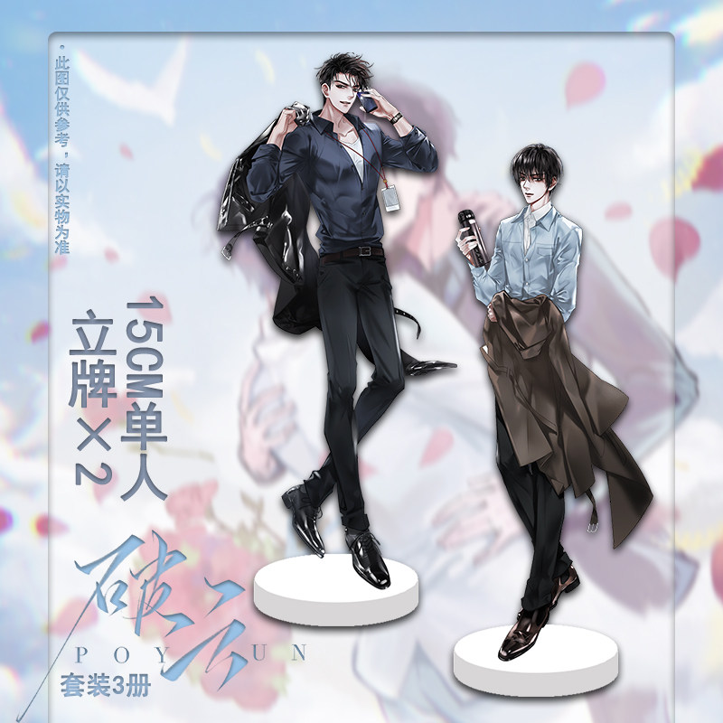 破云色纸书籍正版推理悬疑城吞海镭射桌垫小说青春