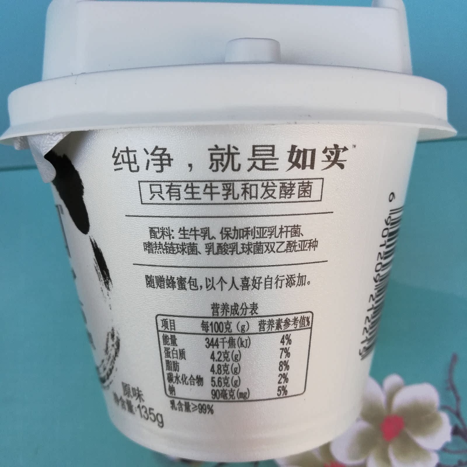 光明如实无添加无糖发酵赏味网红原味酸奶孕妇酸奶