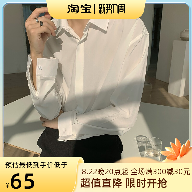 高级感免烫白色冰丝职业衬衫长袖垂坠感韩版宽松春夏男士轻熟薄款