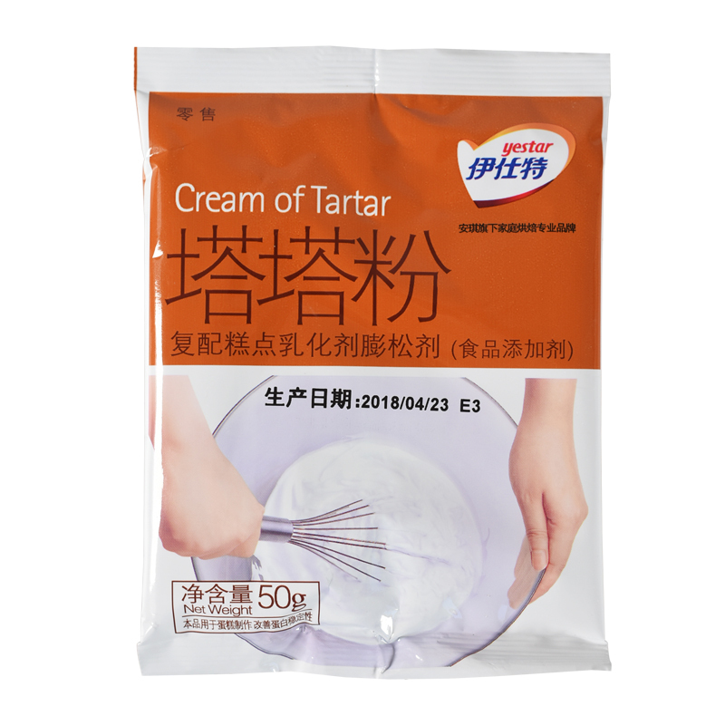 伊仕特塔塔粉 蛋白稳定剂 戚风蛋糕用品 烘焙原料 原装50g