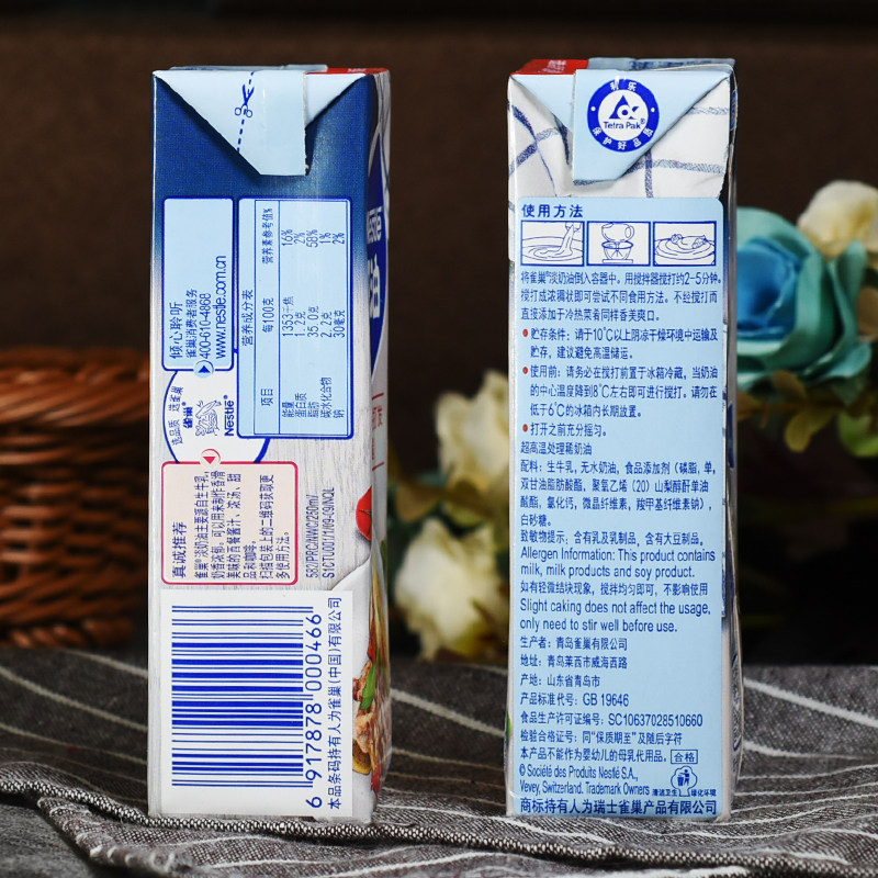 雀巢淡奶油鲜奶油动物性稀奶油裱花忌廉烘焙蛋糕原料250ml