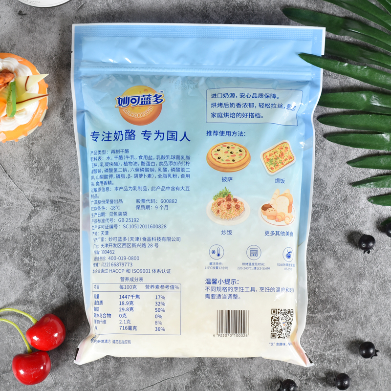 妙可蓝多马苏里拉芝士碎 奶油奶酪披萨焗饭拉丝 烘焙