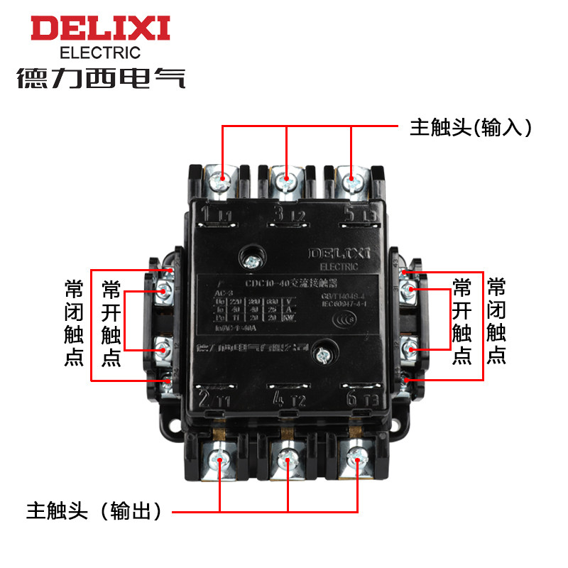 德力西cdc10-40a cj10交流接触器