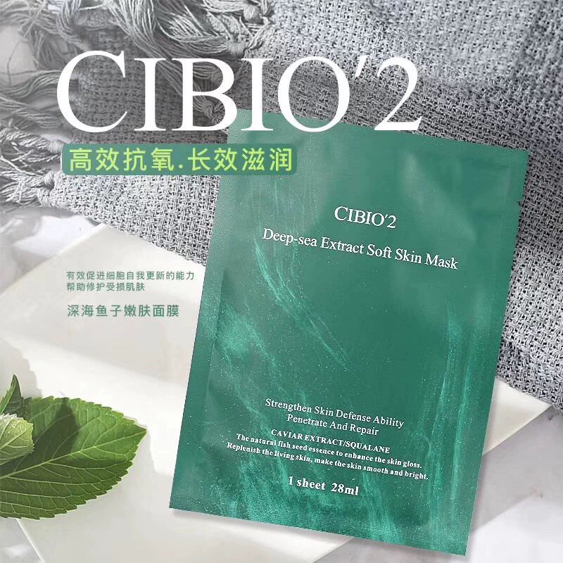 面膜泰国cibio2深海鱼子酱急救补水保湿滋润cb贴片面膜