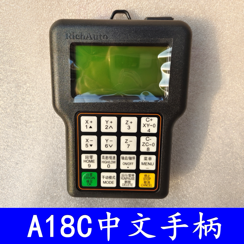 四轴手柄雕刻机a18c锐志天宏dspa18s四联联动richauto雕刻机