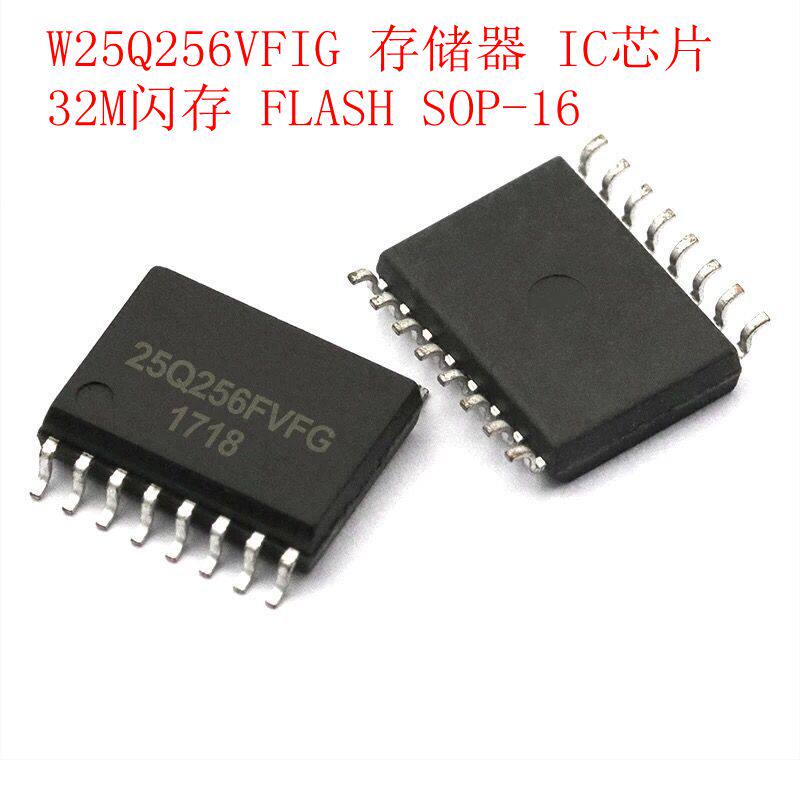 w25q256fvfig存储器32m闪存flashic集成电路芯片sop16w25q256存储器