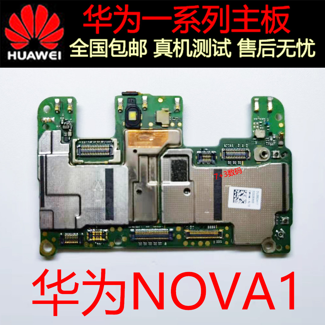 华为nova2s2plusnova33i3enova4enova55ipro5z6se青春原装主板手机零