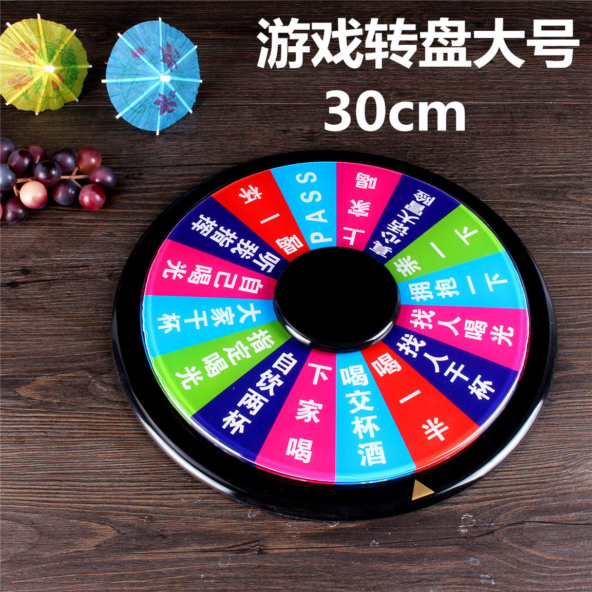经典游戏转盘ktv酒吧夜店用品喝酒游戏娱乐道具游戏转盘