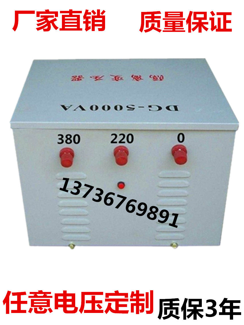 照明行灯变压器jmb5000va380v36v纯铜铜线电子变压器