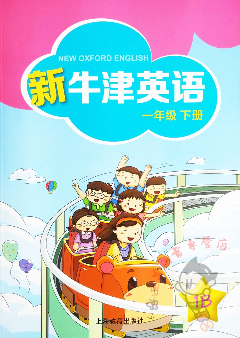 新版2册】2020新牛津英语一年级下册课本及练习册 新版牛津英语一年级