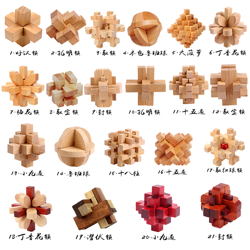 孔明锁鲁班锁小学生成人益智玩具智力儿童木质拆装大号全套装解锁