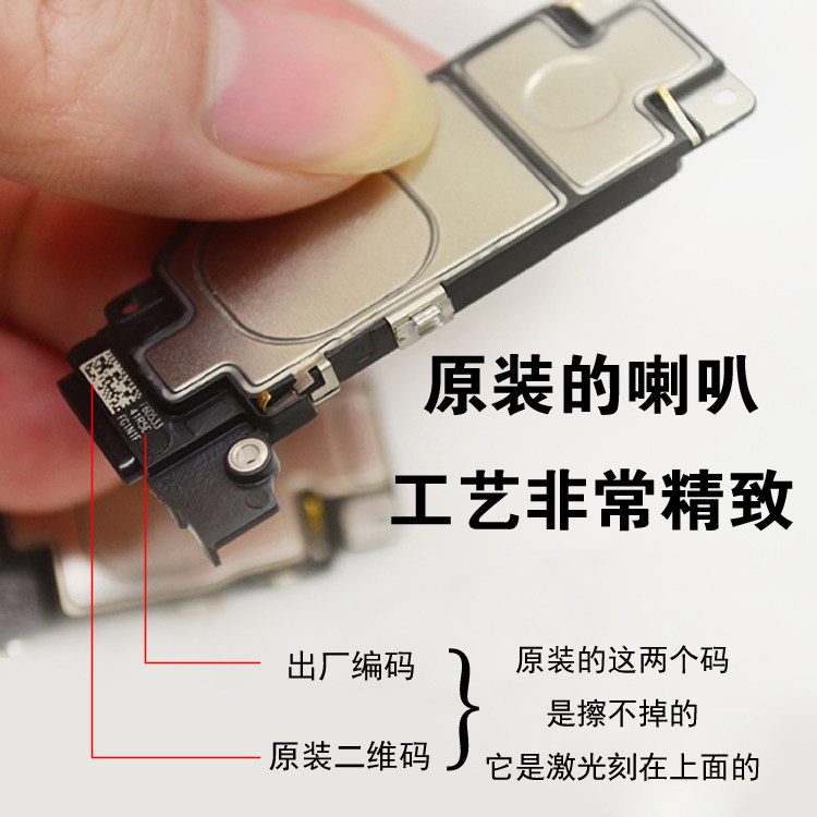 适用于苹果喇叭7p扬声器原装iphone7plus8p振铃手机零部件