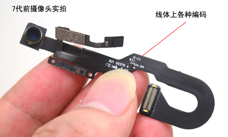 适用于苹果7前置摄像头总成8代8p 7plus听筒感光感应排线原装拆机
