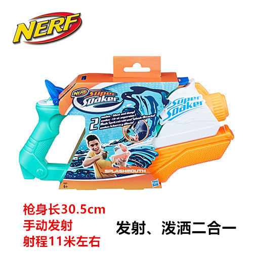 孩之宝nerf热火水枪系列抽拉高压大容量发射器夏日水枪