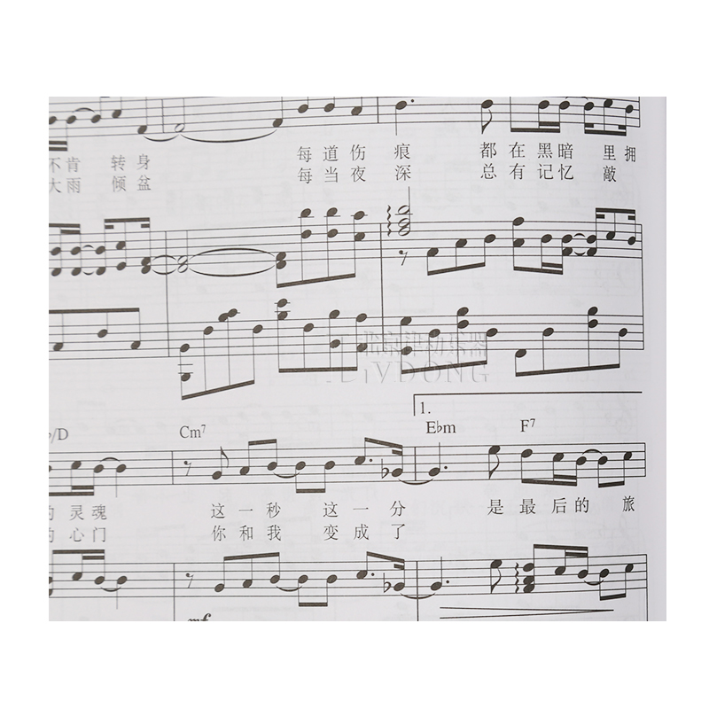 大鱼海棠钢琴谱原版