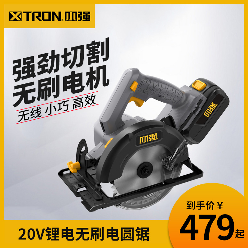 小强20v切割手提电锯木工6寸多功能小型电动工具电圆锯