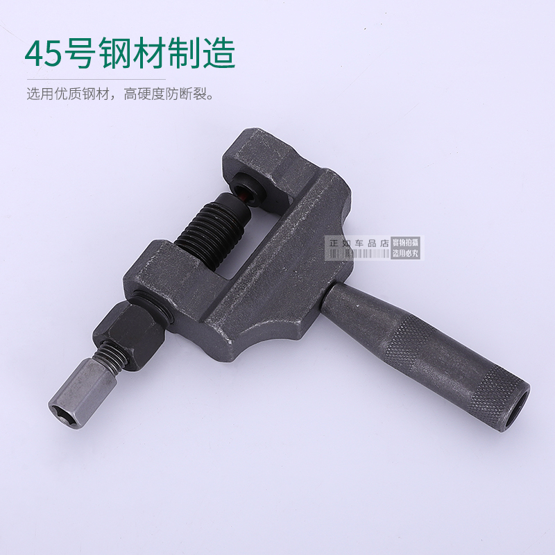 链条工具420530截链器卸链器拆拆节摩托车拆卸拆链截链器