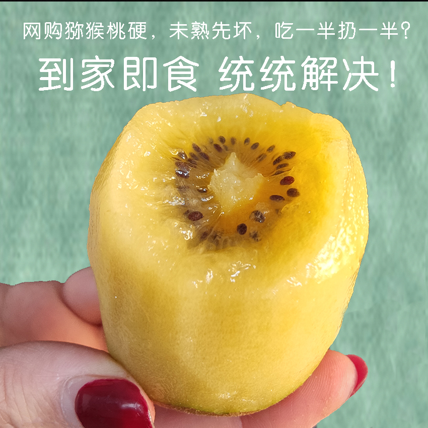 金艳黄心即猕猴桃新鲜孕妇营养水果整箱奇异果直接