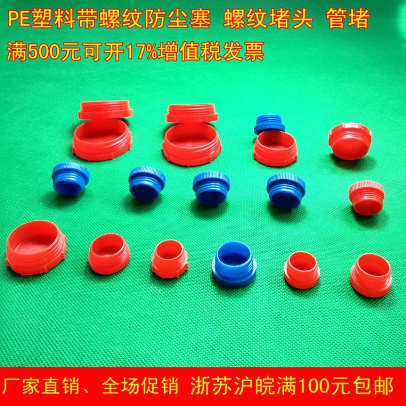 优质的塑料