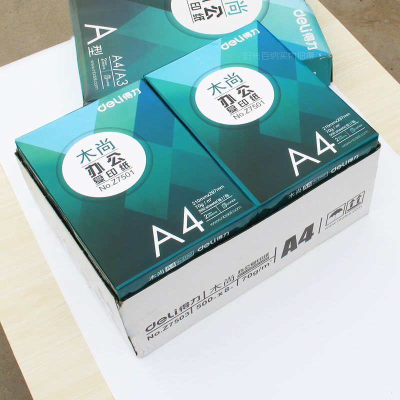 得力deli a4复印纸 办公用品 木尚70g纯木桨纸 打印白纸500张包邮