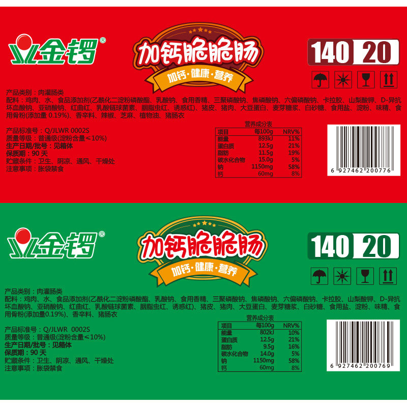 金锣台式小烤肠香辣孜然味48g*10袋 热狗火腿肠 办公休闲零食