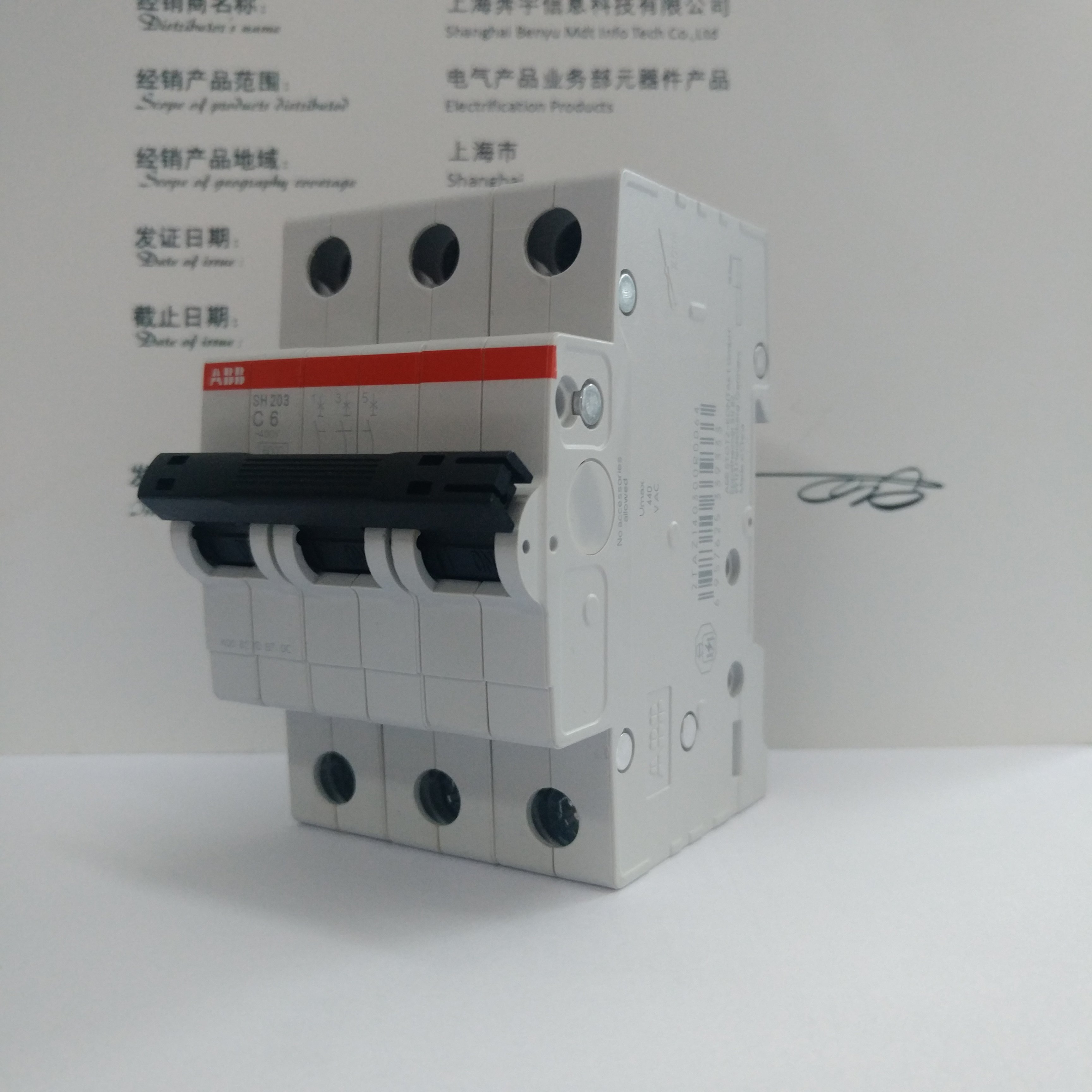 开关abb小型断路器380v三相空气正品3p6a三极空气开关