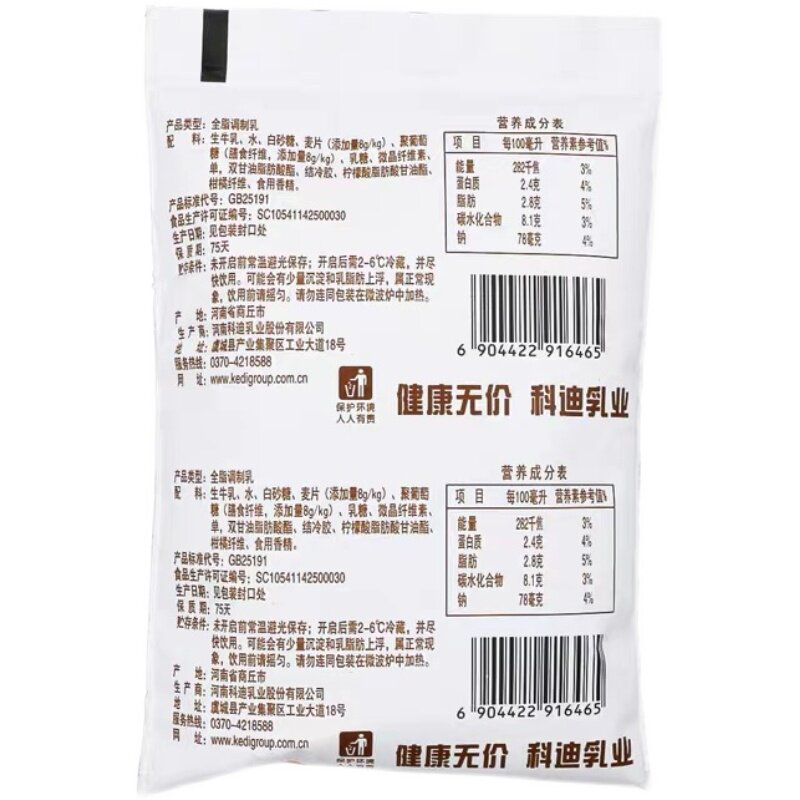 科迪麦香原生牧场袋装整箱特价全脂早餐学生纯牛奶