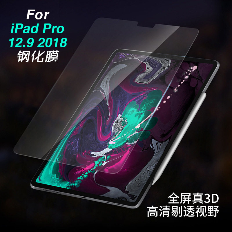 适用于苹果ipadpro12.92018temperedglass平板电脑屏幕贴膜