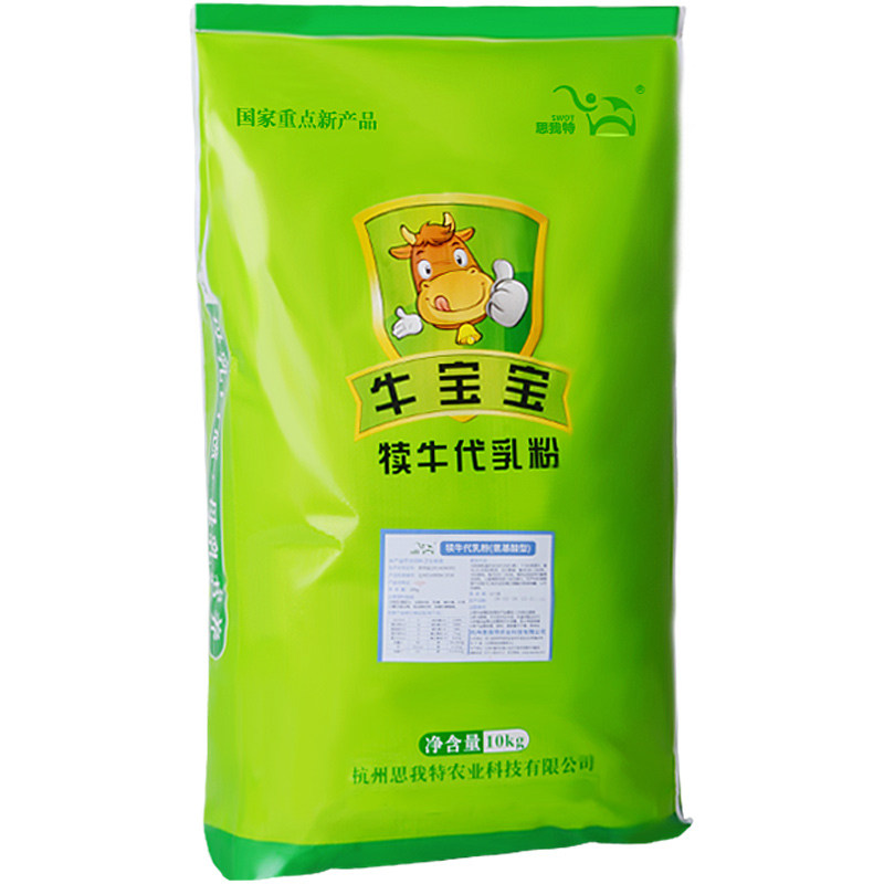 犊牛思我奶粉乳粉小牛小牛犊专用牛用兽用动物浓缩料