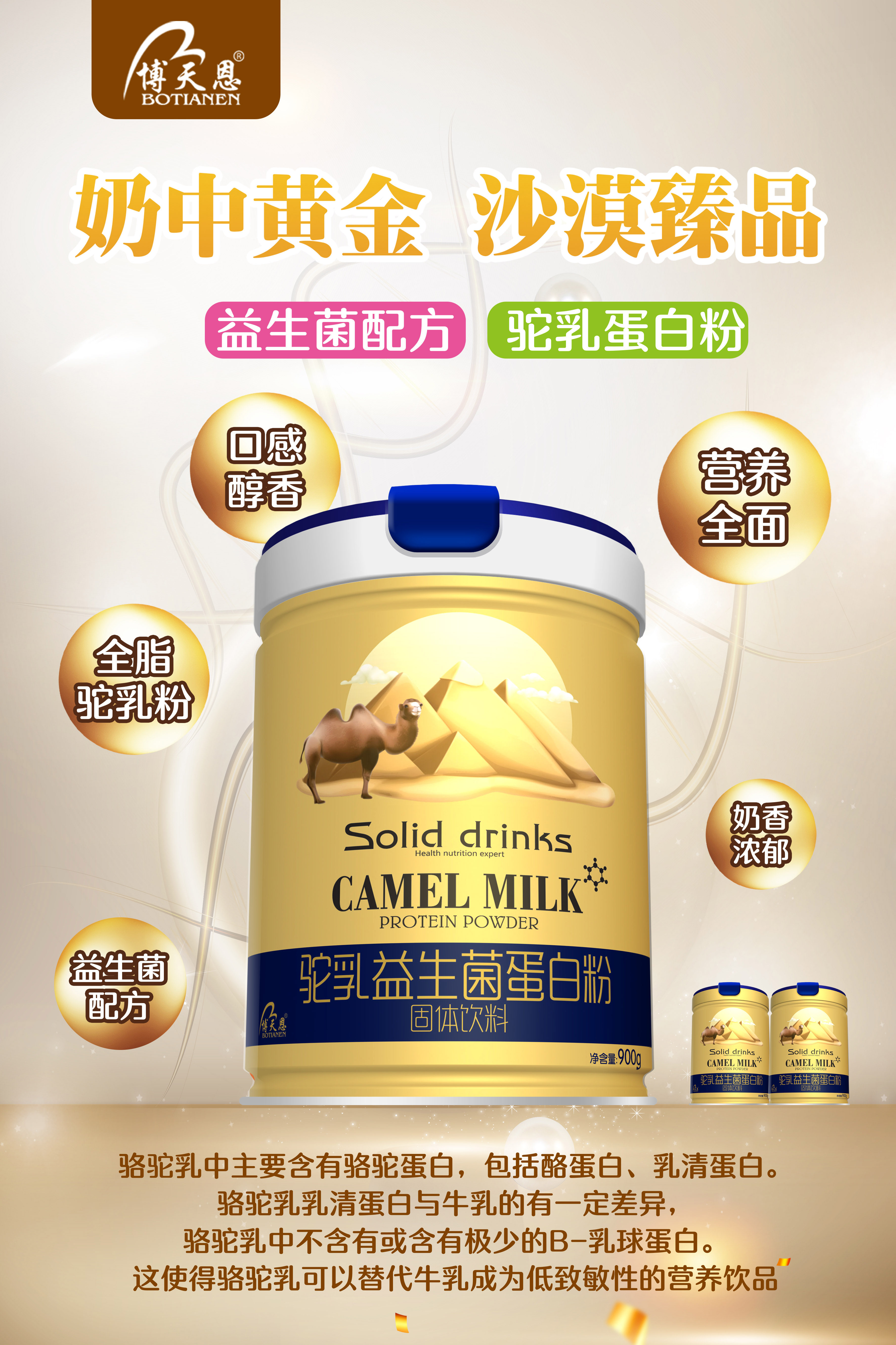 新疆鲜奶中老年驼奶新鲜乳粉罐装成人伊犁鲜纯全家营养奶粉