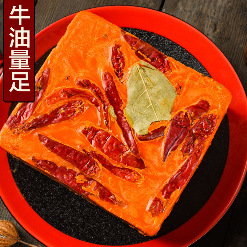 正宗重庆牛油老火锅底料手工麻辣超辣香锅调料小块装家用四川商用