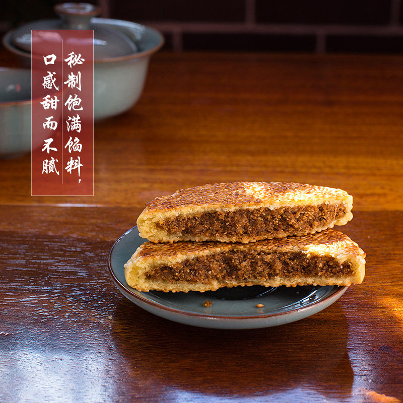 湖北咸宁特产通山阳春园手工芝麻饼黑芝麻椒盐蜂蜜味休闲糕点500g
